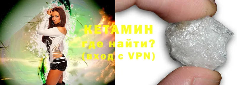 Кетамин VHQ  цена   Саров 